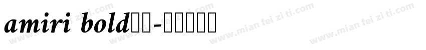 amiri bold字体字体转换